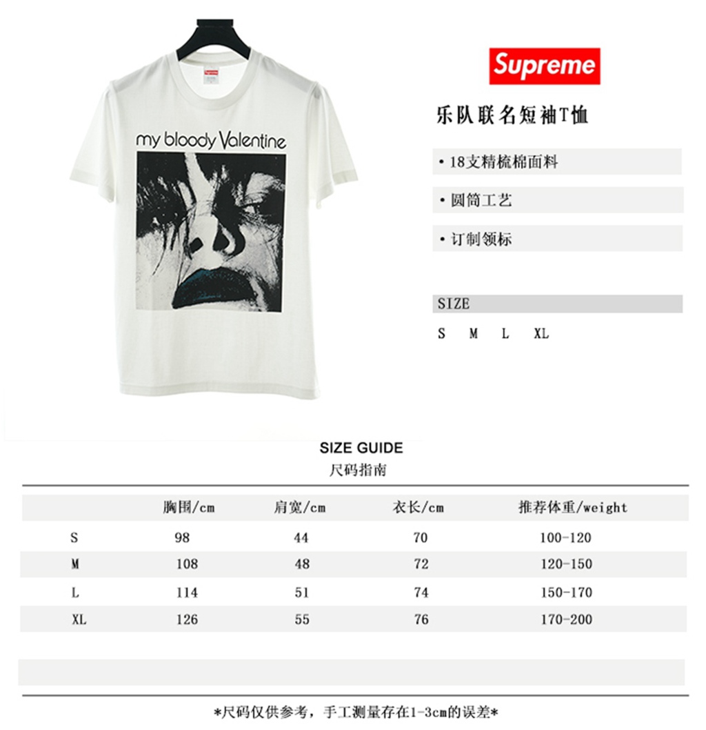 Svp*me 20ss My Bloody Valentine Feed Me With Your Kiss Tee