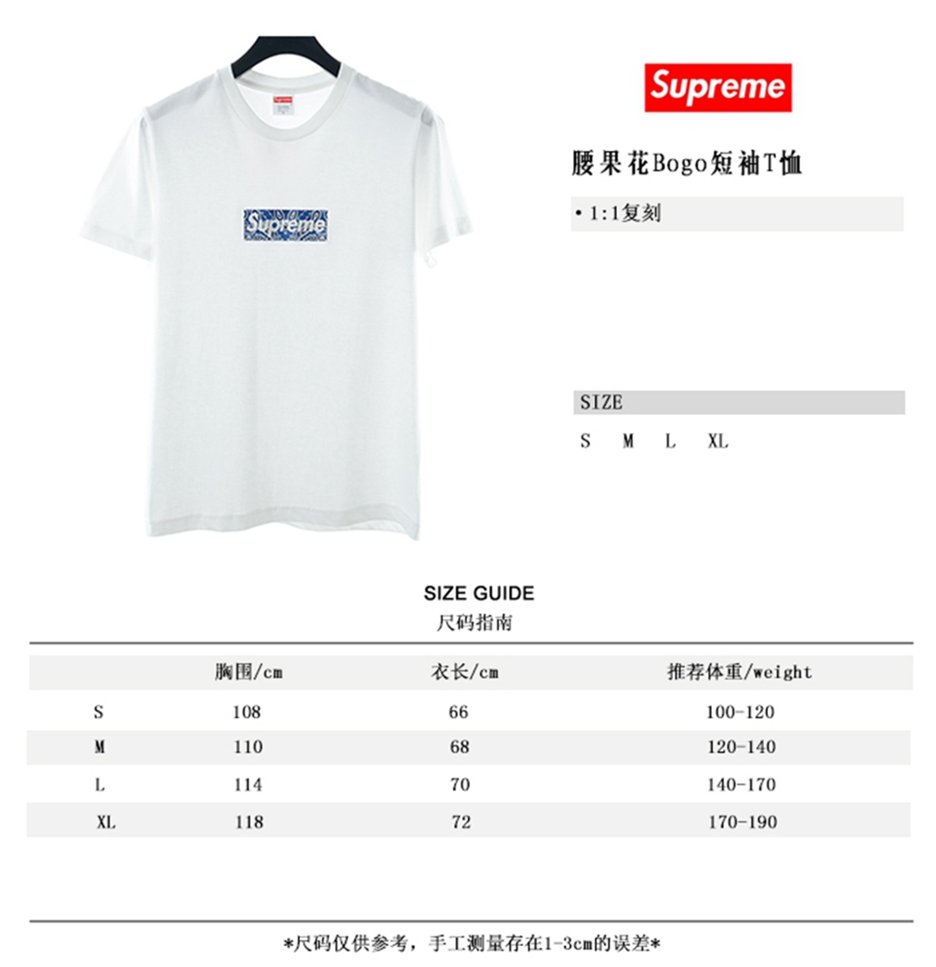 Svp*me 19FW Bandana Box Logo Tee