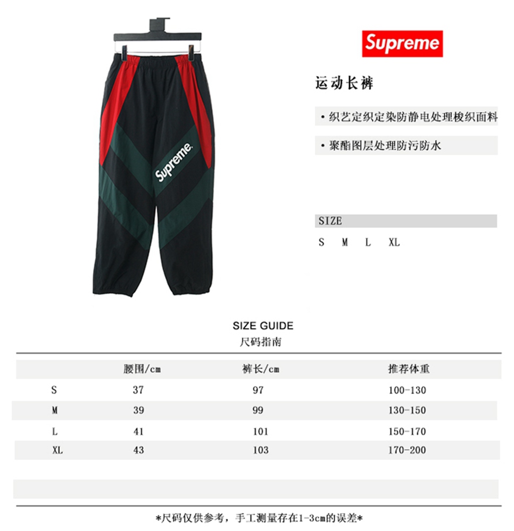 Svp*me 20SS WEEK 1 Paneled Track Pant?