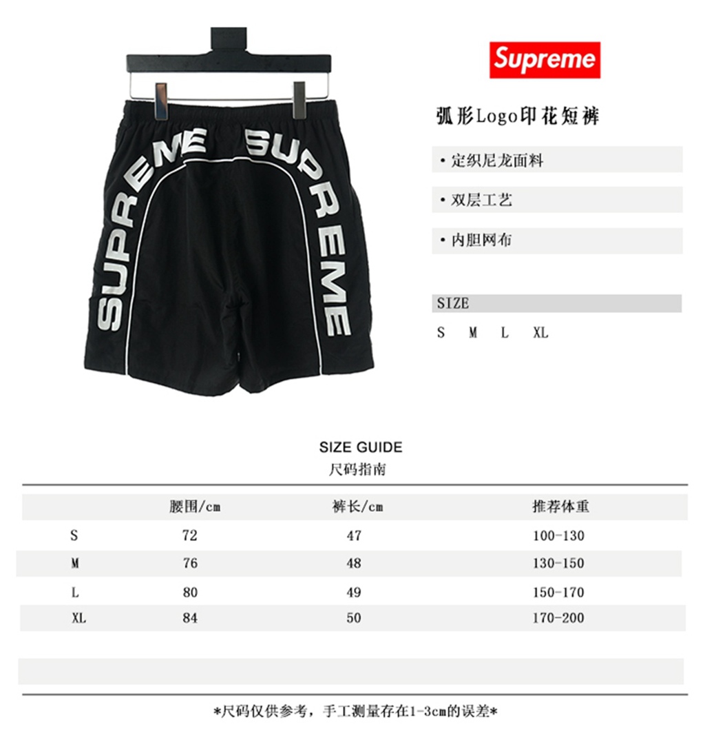 Svp*me 18ss Arc Logo Water Short?