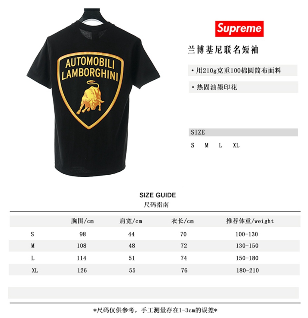 Svp*me 20ss Automobili Lamborghini Tee