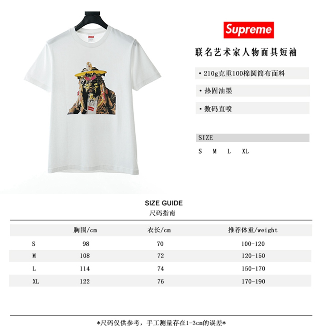 Svp*me 20SS Rammellzee Tee