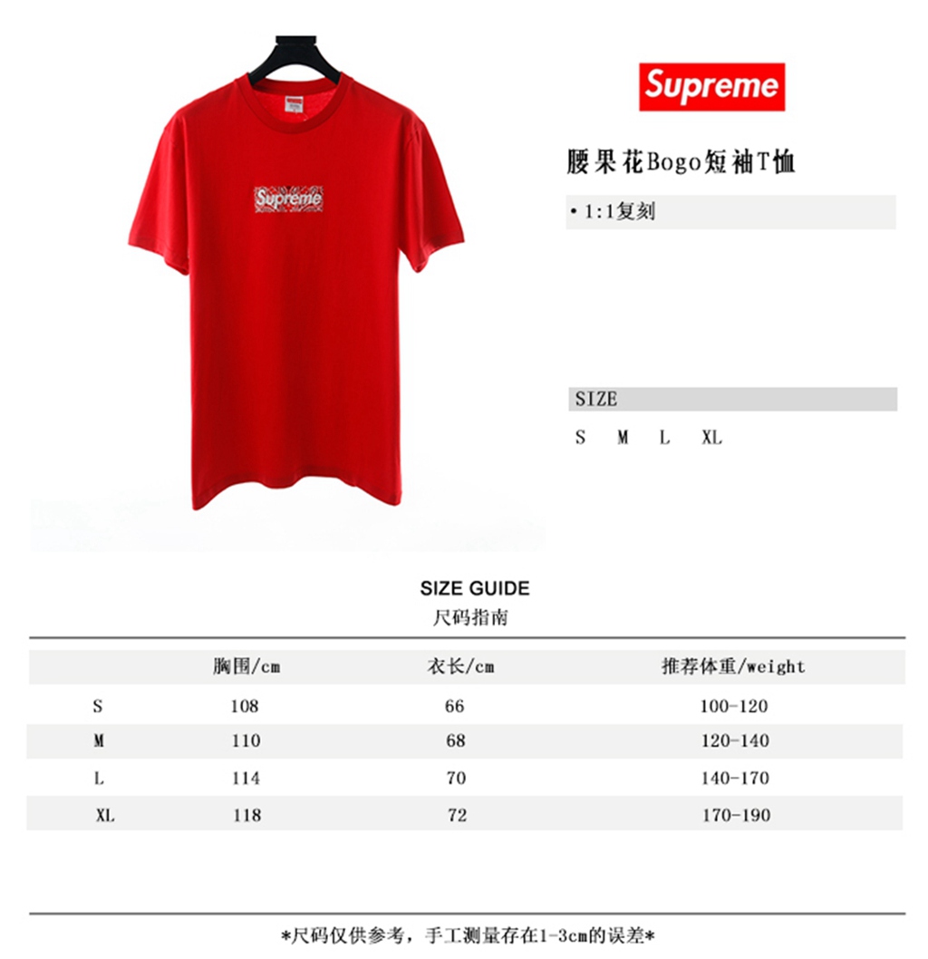 Svp*me 19FW Bandana Box Logo Tee