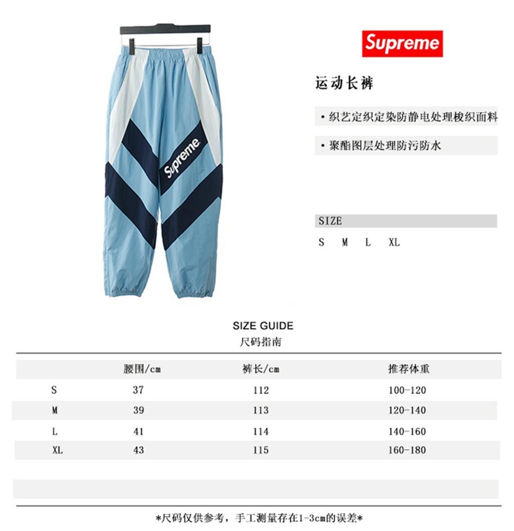 Svp*me 20SS WEEK 1 Paneled Track Pant