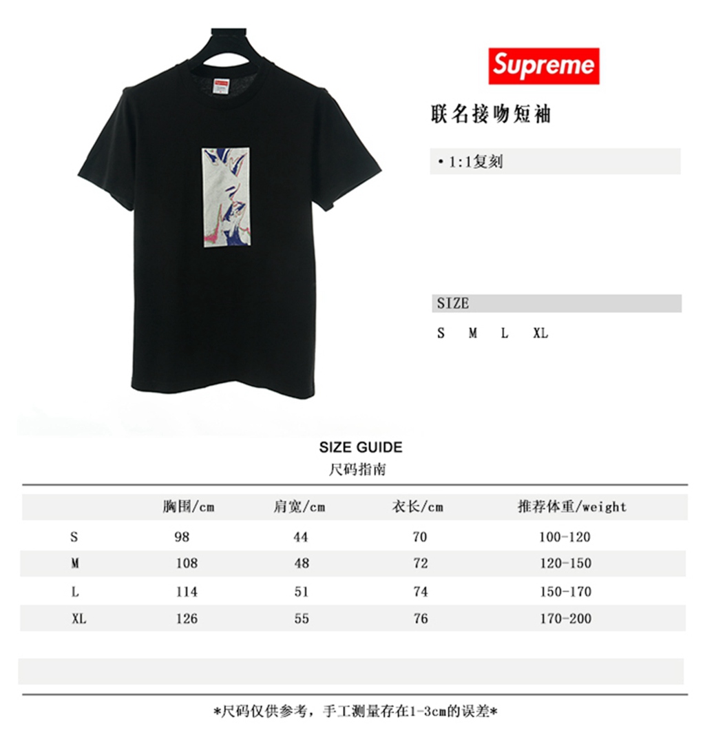 Svp*me 20SS My Bloody Valentine Glider Tee