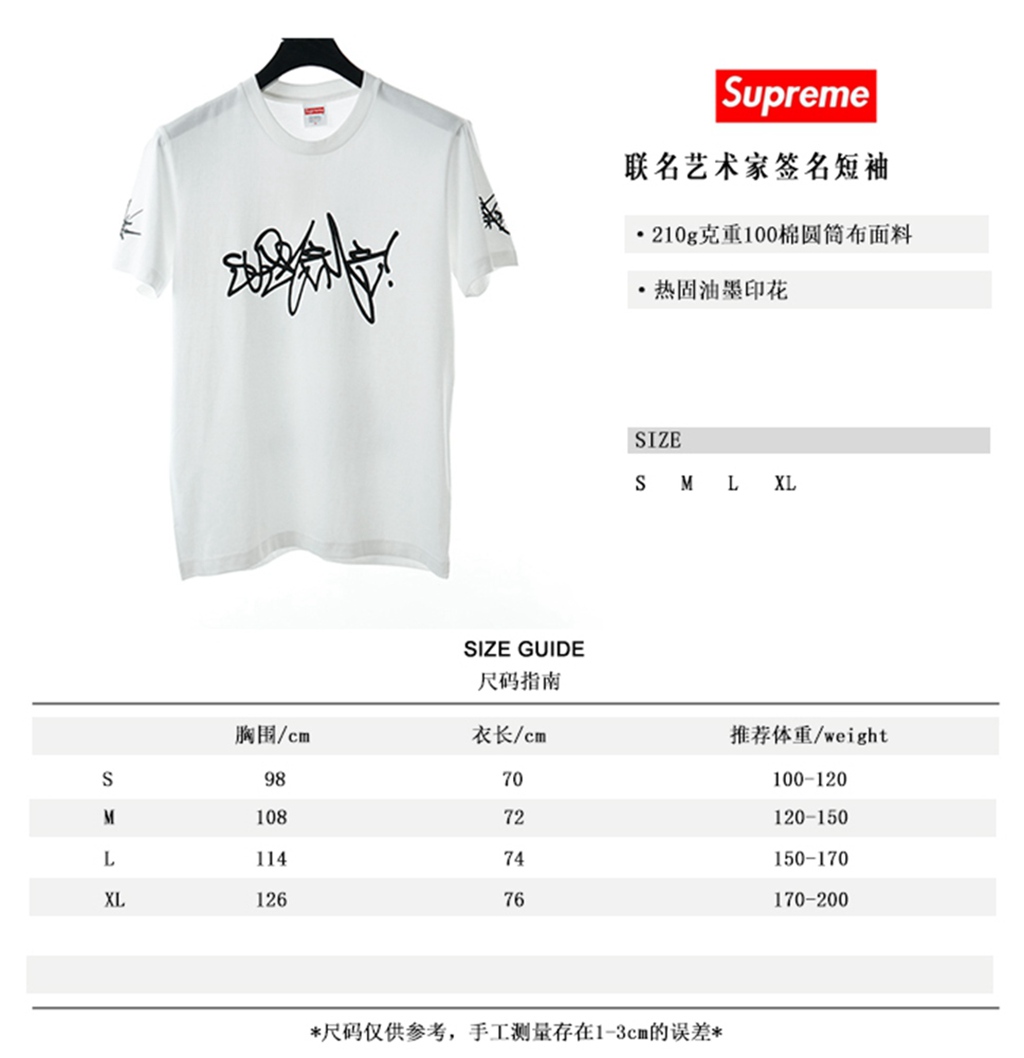 Svp*me 20SS Rammellzee Tag Tee