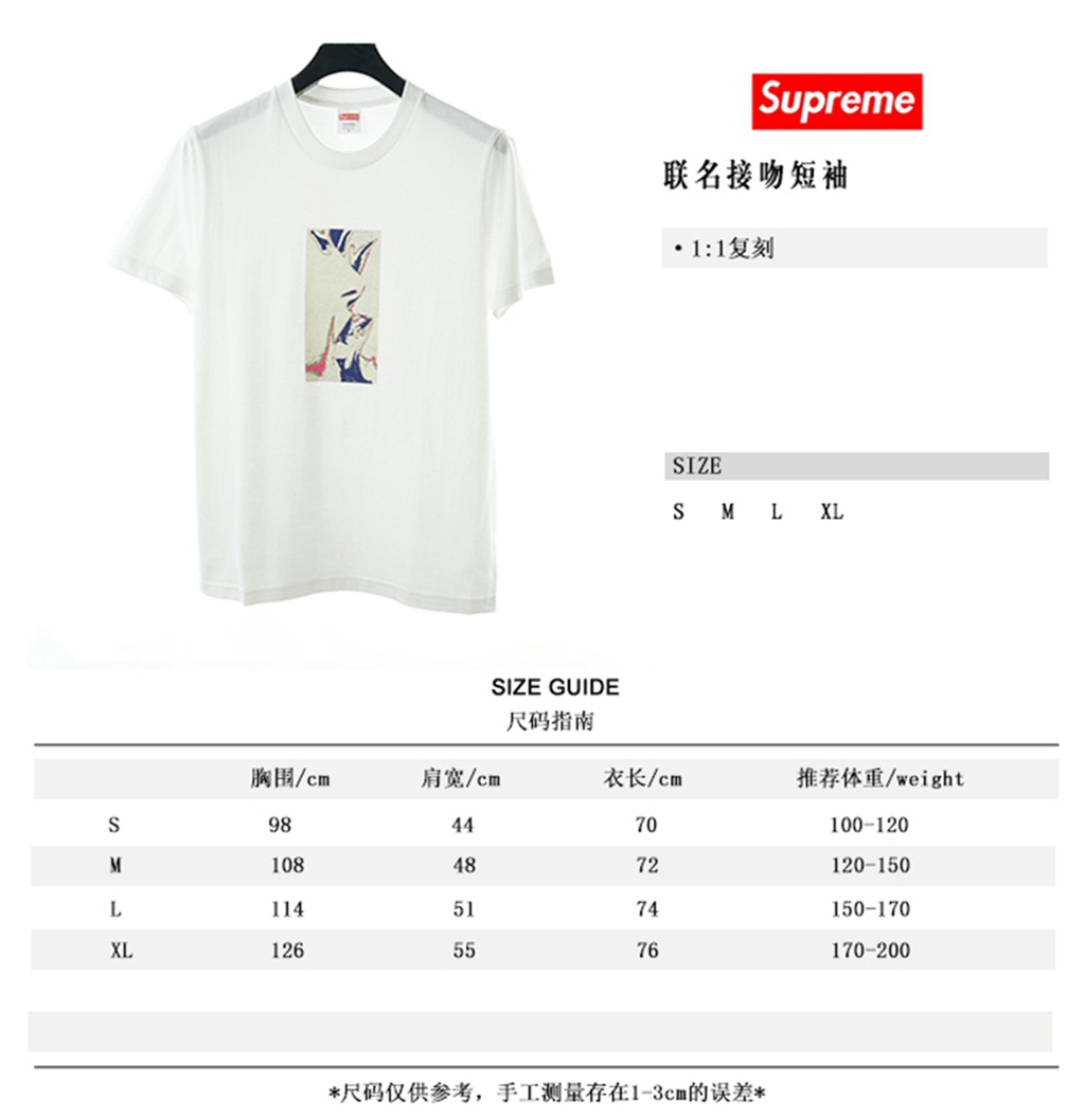 Svp*me 20SS My Bloody Valentine Glider Tee