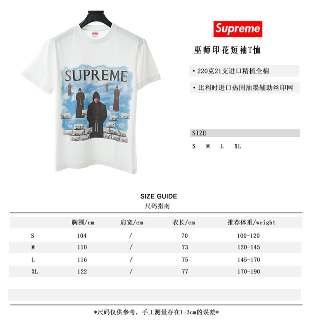 Svp*me 20SS Tupac Hologram Tee