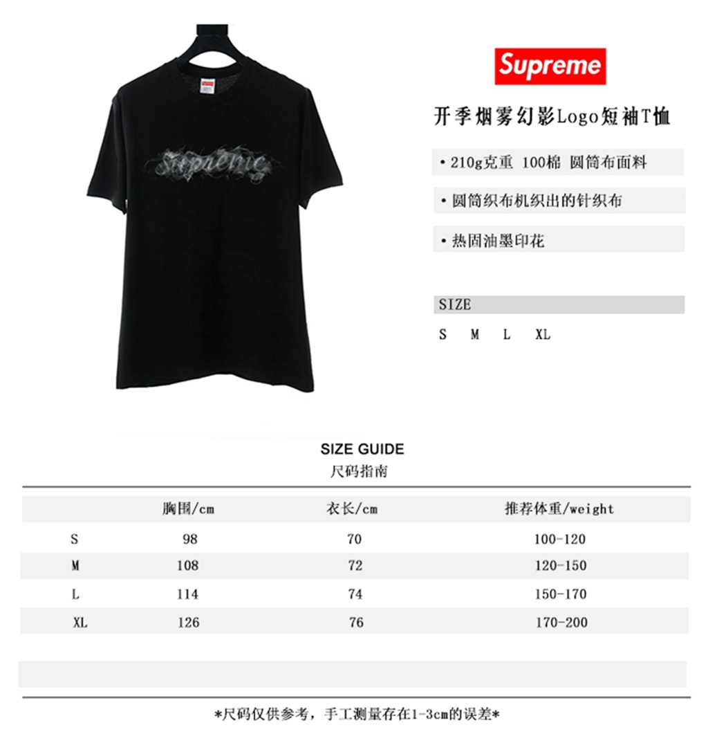 Svp*me 19FW week1Smoke?