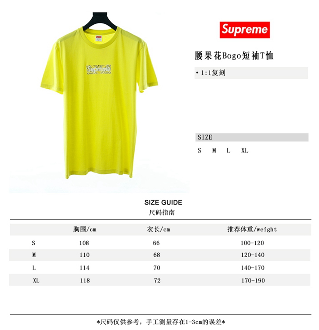 Svp*me 19FW Bandana Box Logo Tee?