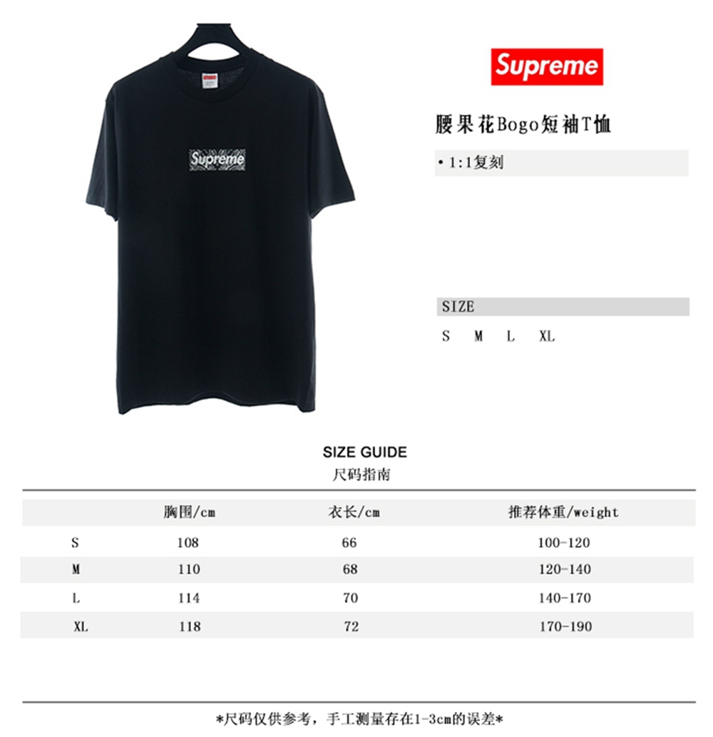 Svp*me 19FW Bandana Box Logo Tee