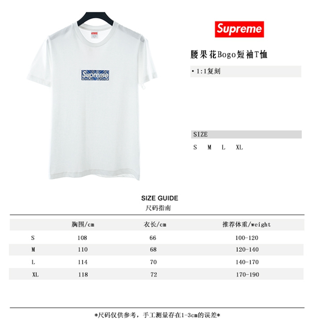 Svp*me 19FW Bandana Box Logo Tee