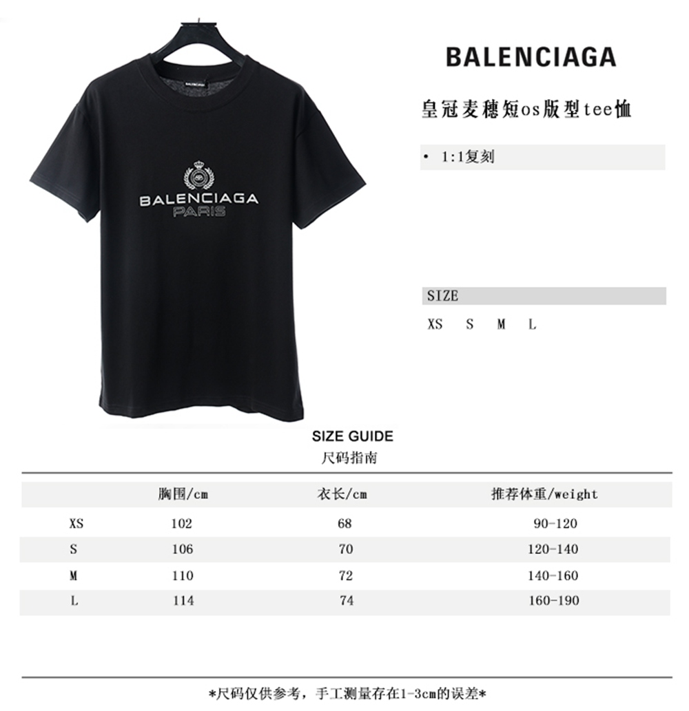 Ba1en*iaga BLCG lock crown wheat ear short os version tee shirt