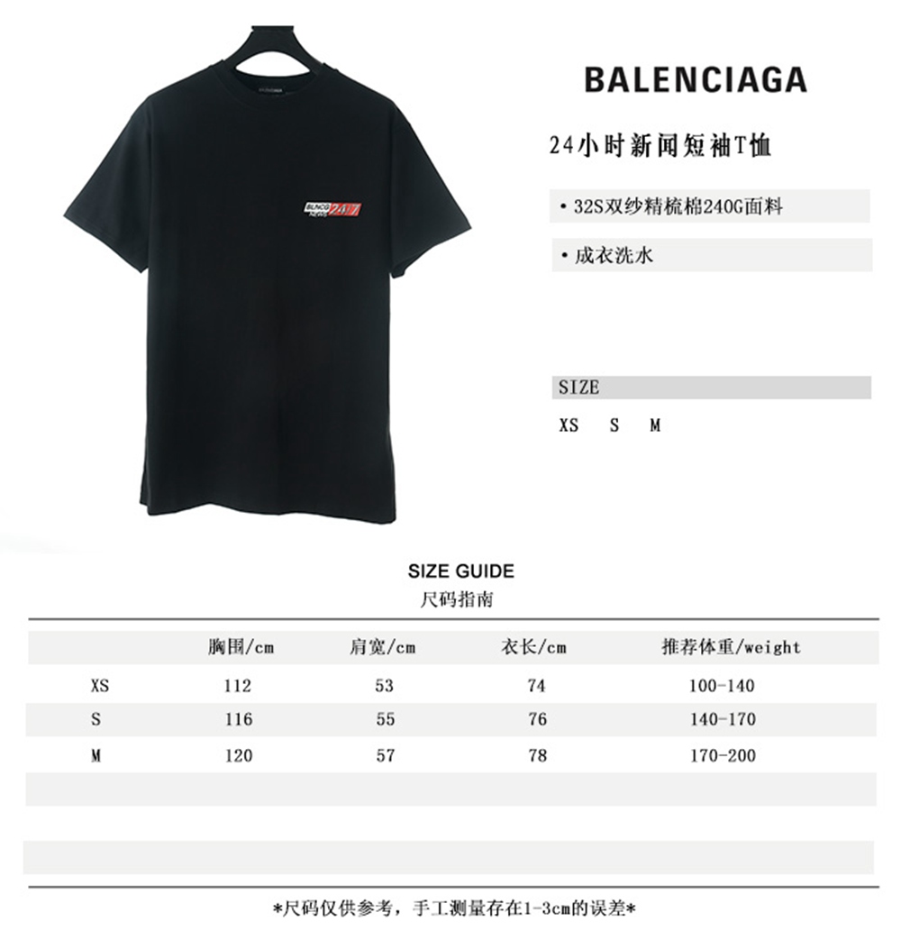 Ba1en*iaga BLCG 20FW 24-hour news short-sleeved T-shirt