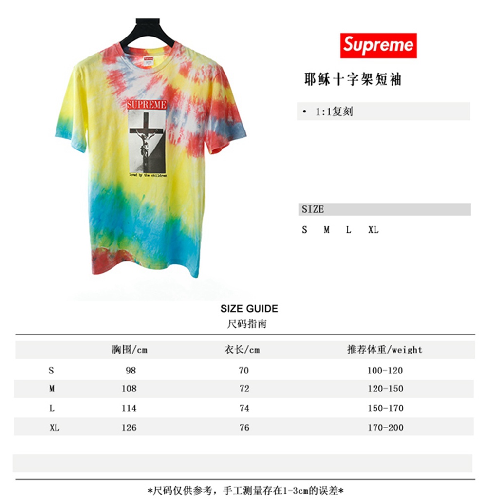 Svp*me 20SS Loved By The Children Tee