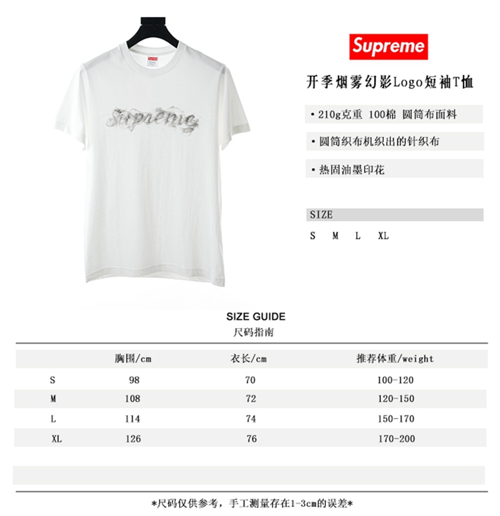 Svp*me 19FW week1Smoke