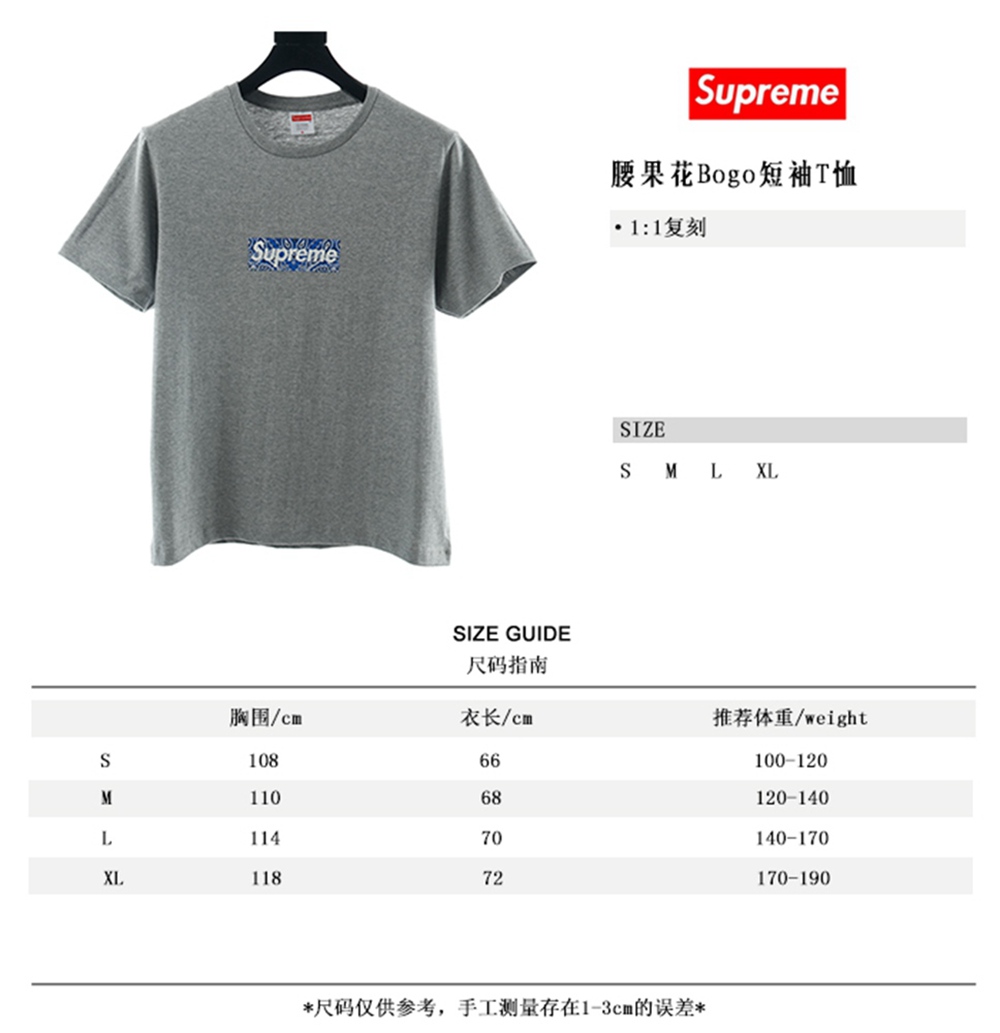 Svp*me 19FW Bandana Box Logo Tee