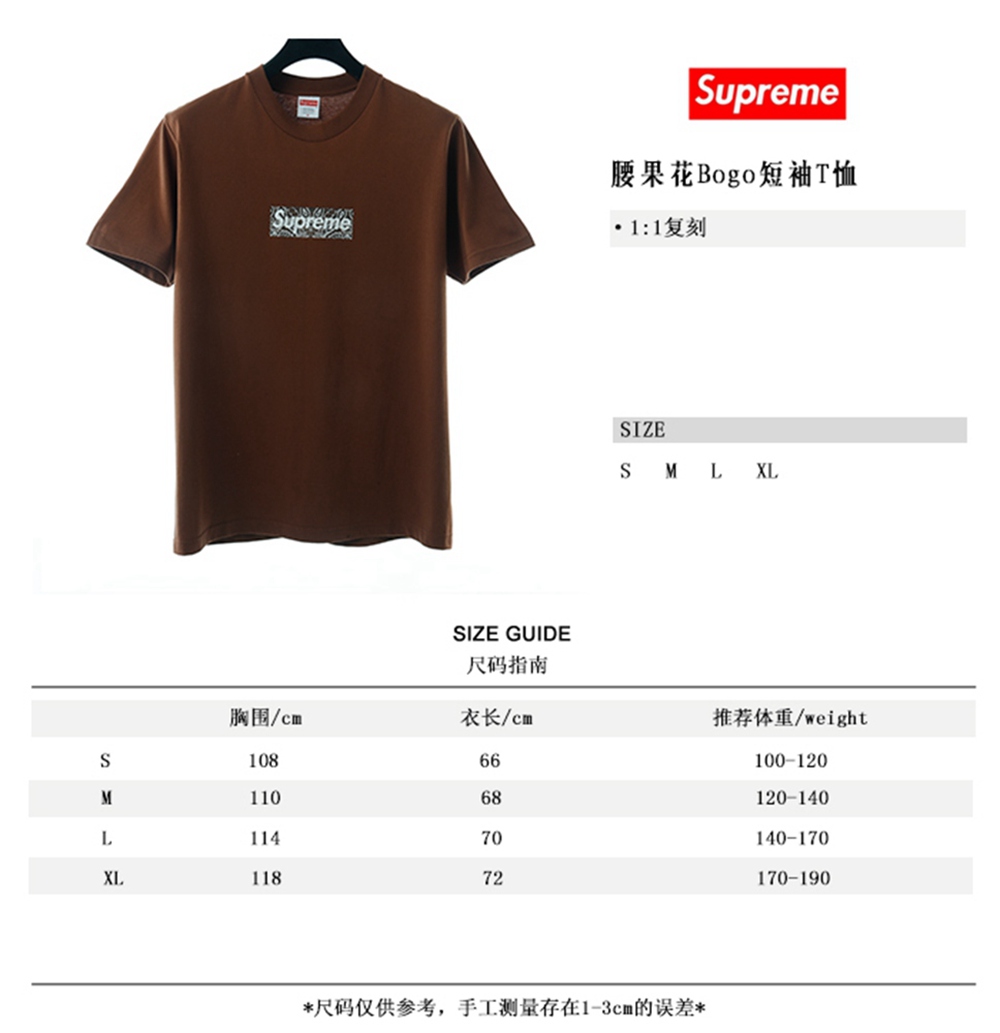 Svp*me 19FW Bandana Box Logo Tee
