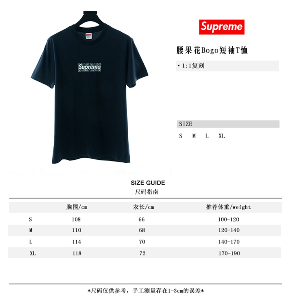 Svp*me 19FW Bandana Box Logo Tee