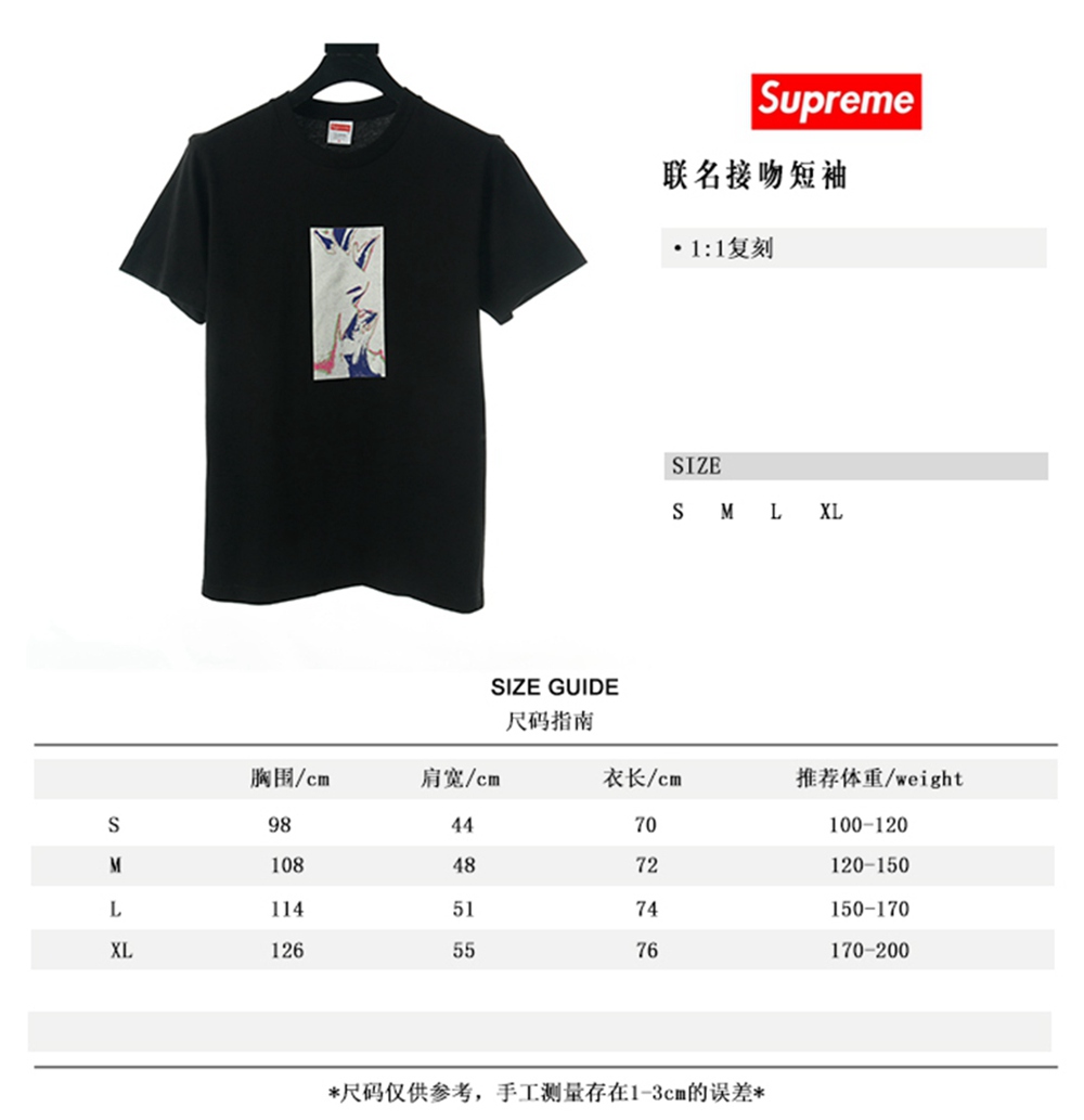 Svp*me 20SS My Bloody Valentine Glider Tee