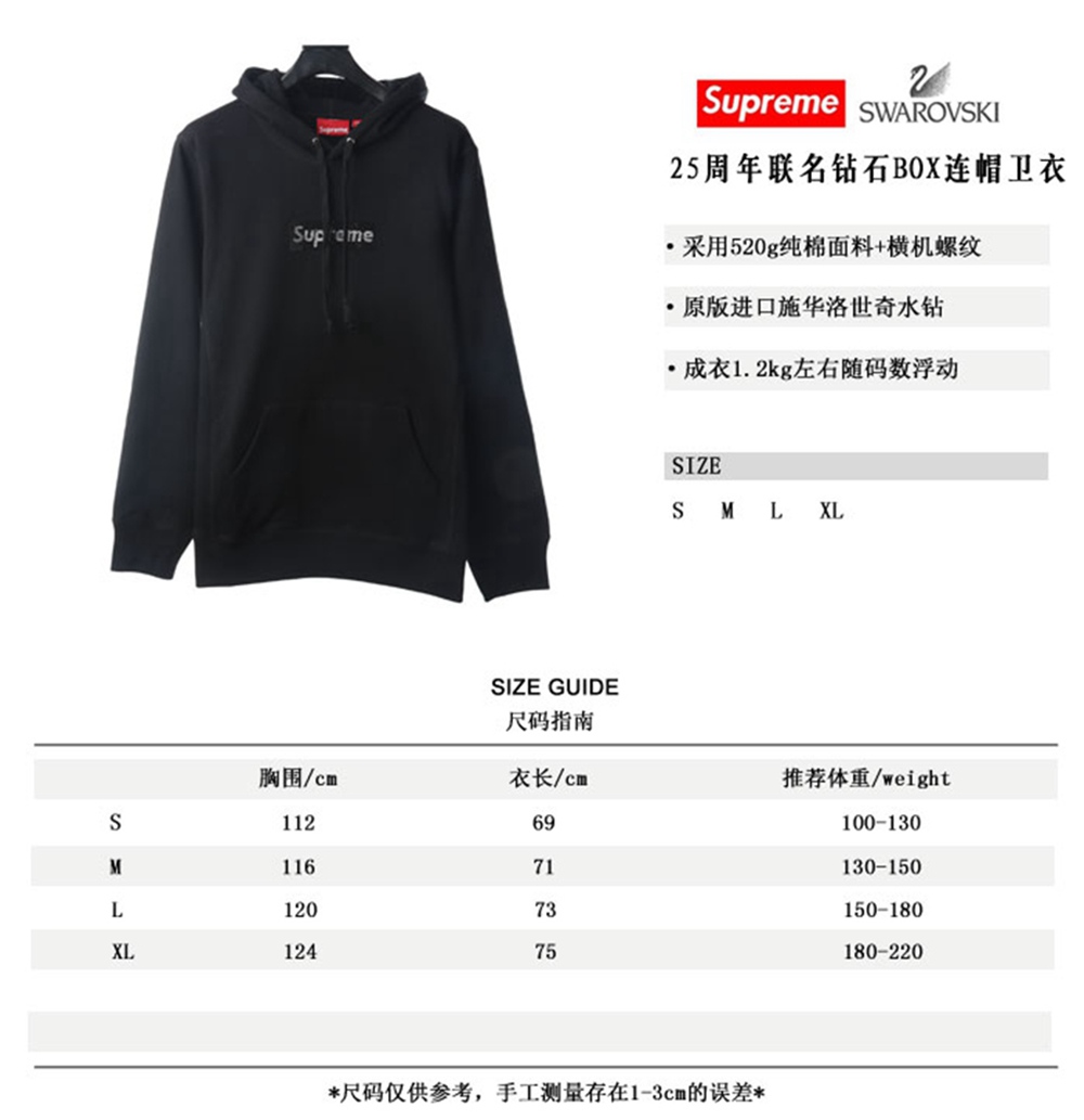 Svp*me X Swarovski  Hoodie