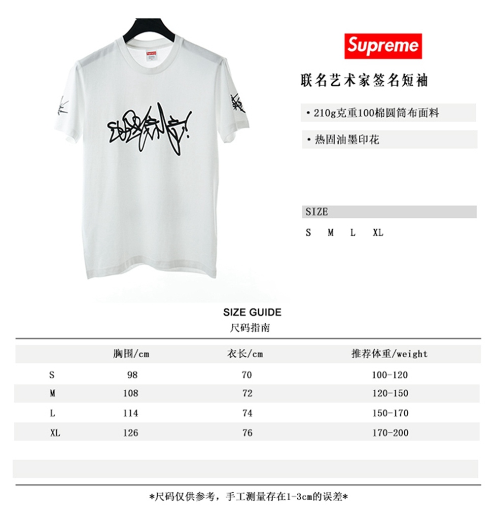 Svp*me 20SS Rammellzee Tag Tee