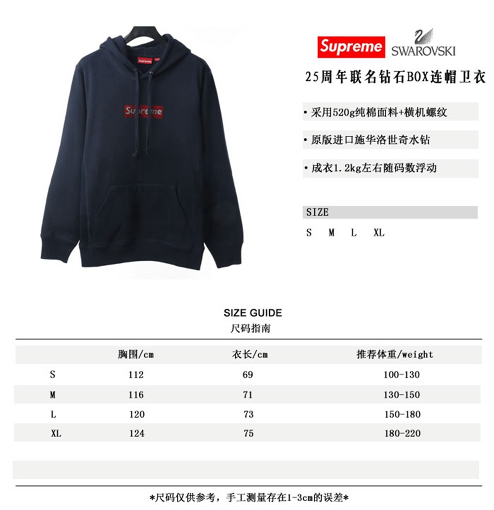 Svp*me X Swarovski  Hoodie