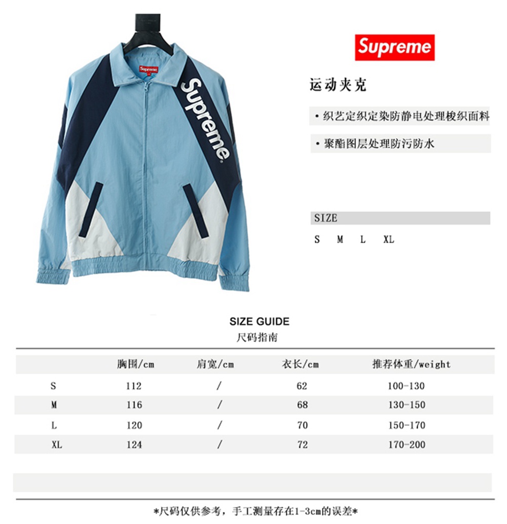 Svp*me 20SS WEEK 1 Paneled Track Jacket