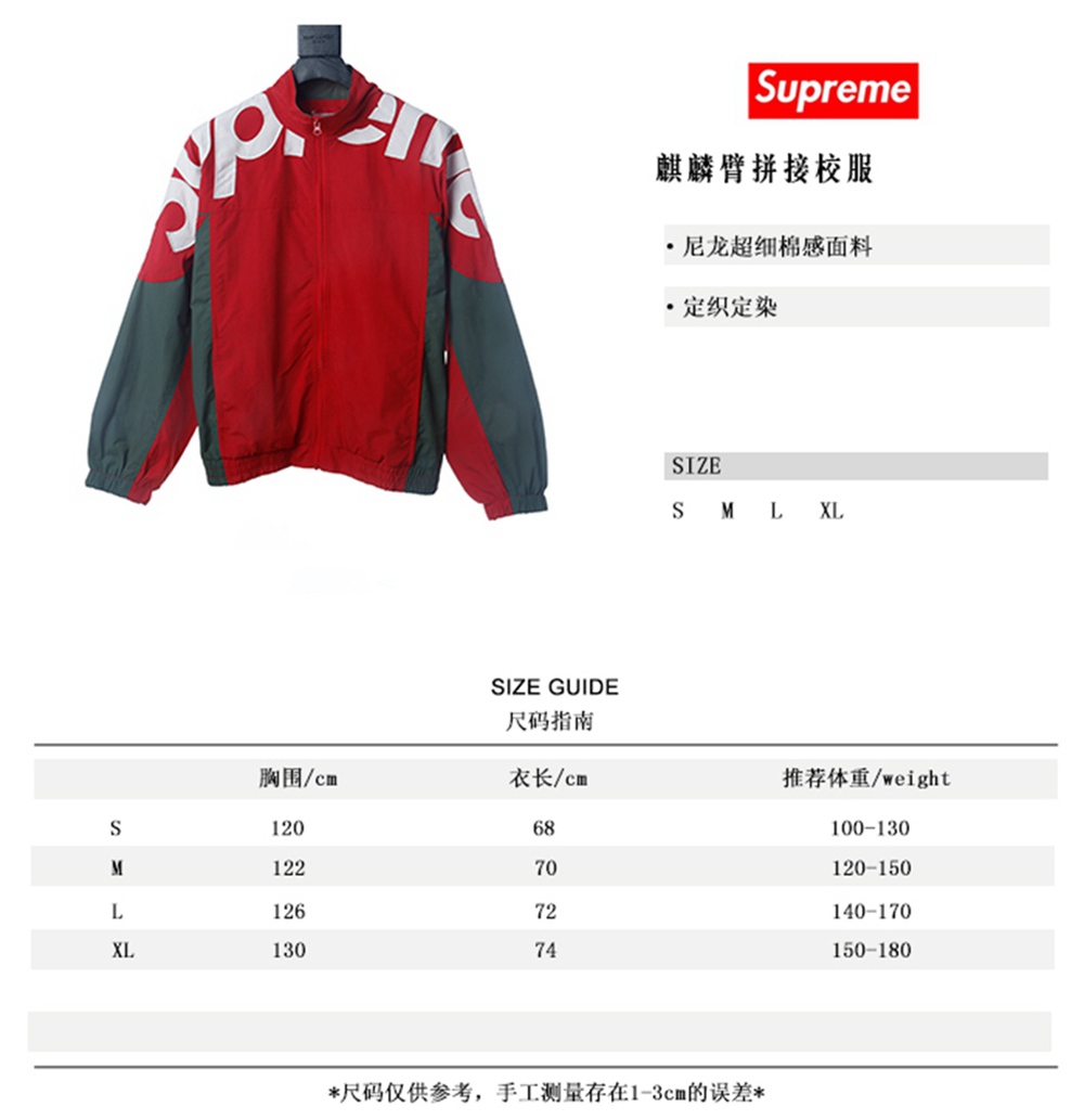 Svp*me 19FW Shoulde LOGO Track Jacket Red