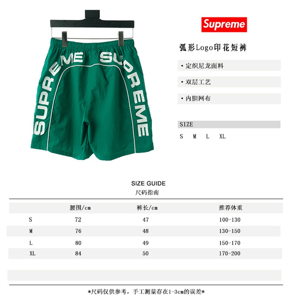 Svp*me 18ss Arc Logo Water Short
