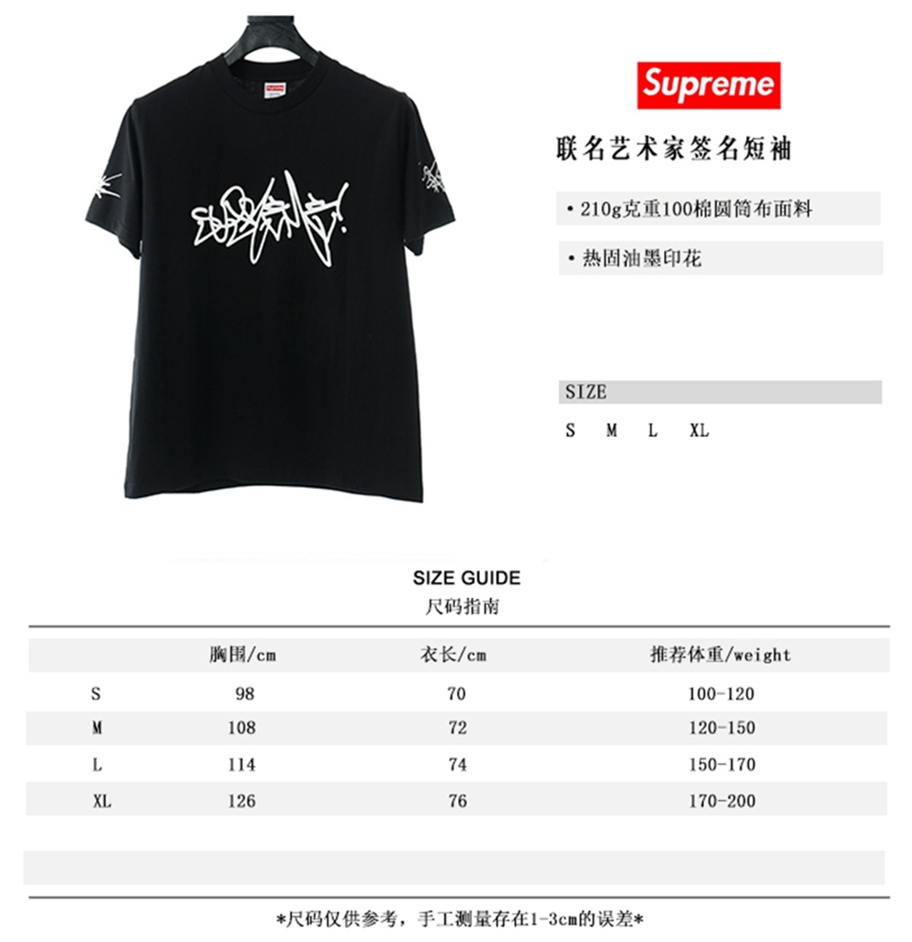 Svp*me 20SS Rammellzee Tag Tee