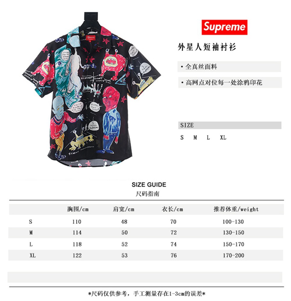 Svp*me Daniel Johnston Rayon S/S Shirt 20SS