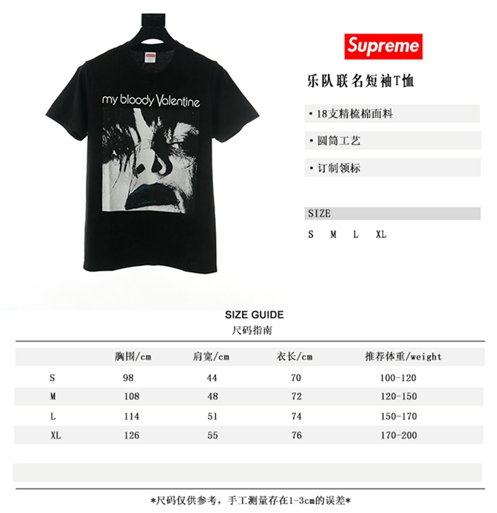 Svp*me 20ss My Bloody Valentine Feed Me With Your Kiss Tee