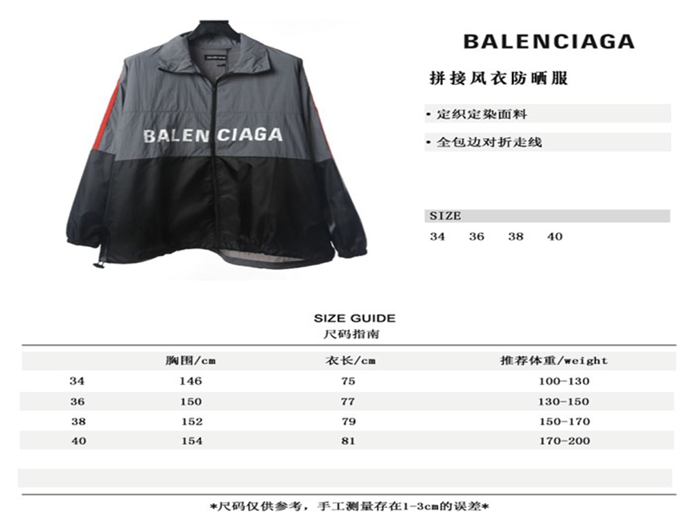 BLCG Windbreaker Sun Protection Suit
