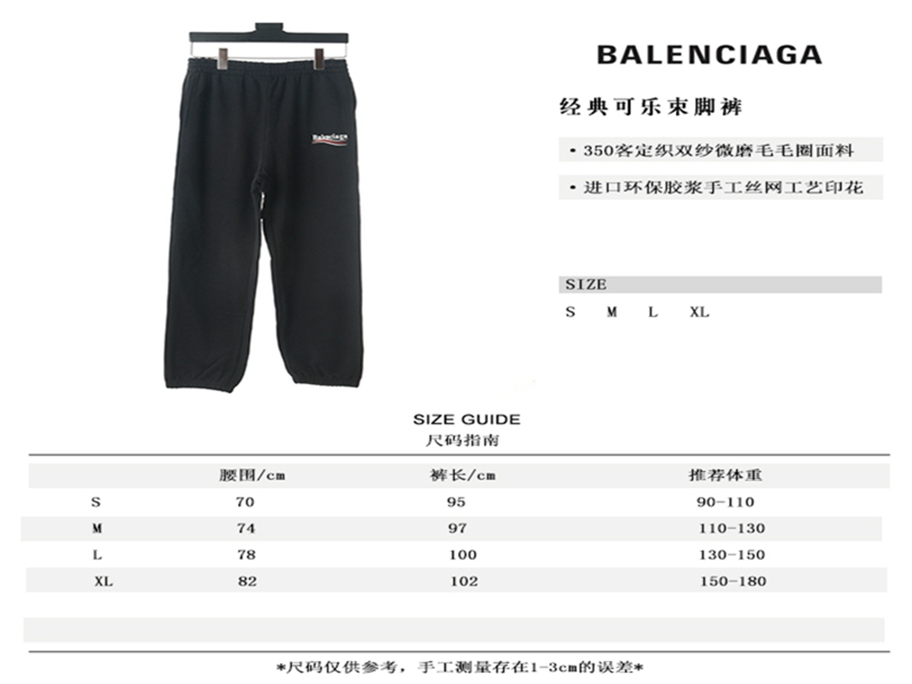 BLCG Classic Cola Pants