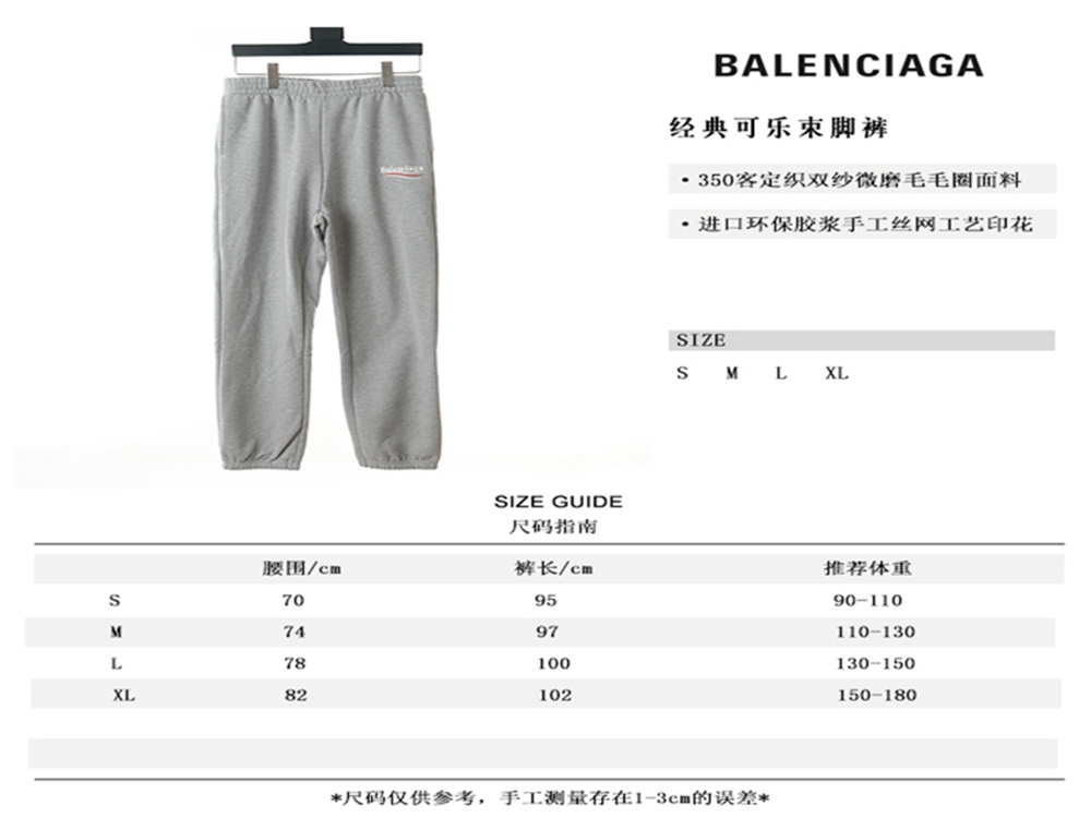 BLCG Classic Cola Pants