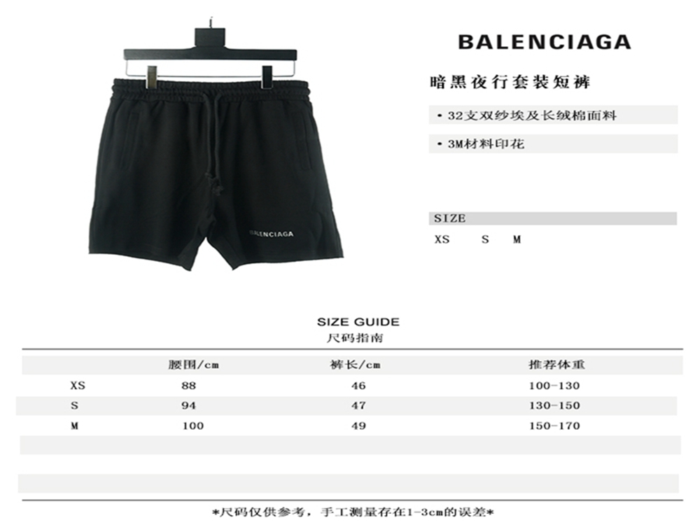 BLCG 20FW Suit Shorts