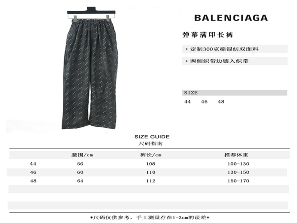 BLCG Barrage Full Print Trousers