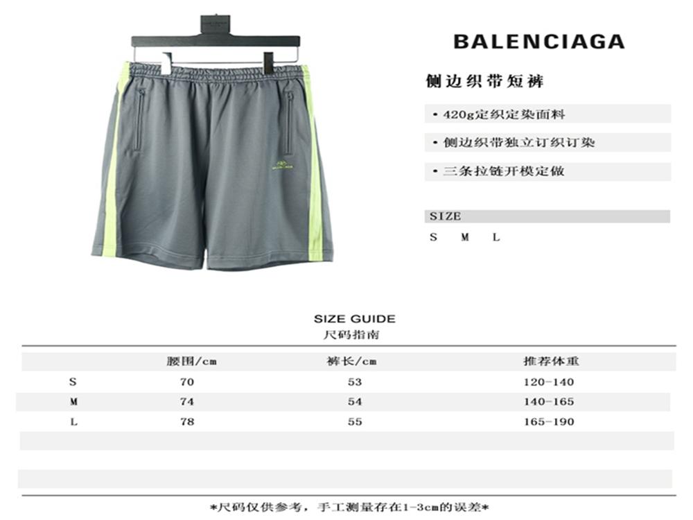 BLCG 20SS Embroidered Logo Web Shorts