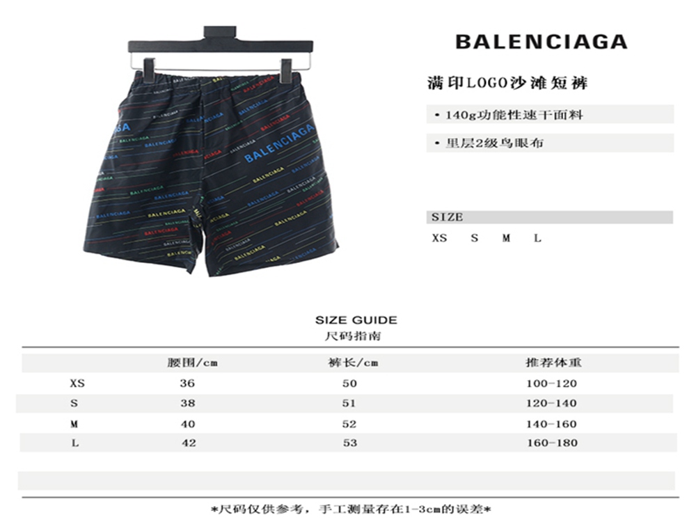 BLCG 20SS Full Printed LOGO Beach Shorts